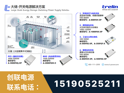 徐州-大储-开关电源解决方案