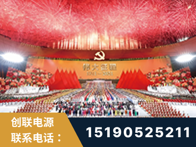 徐州-建党100周年文艺演出《伟大征程》项目