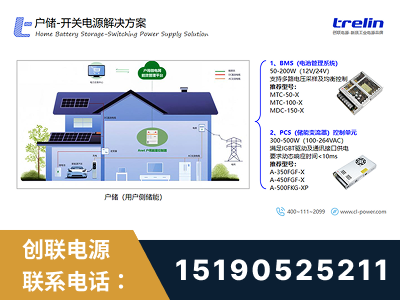 徐州-户储-开关电源解决方案